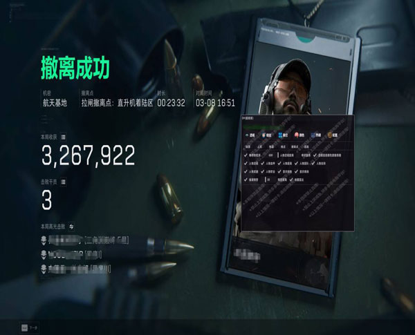 三角洲外挂一键举报透视自瞄效果